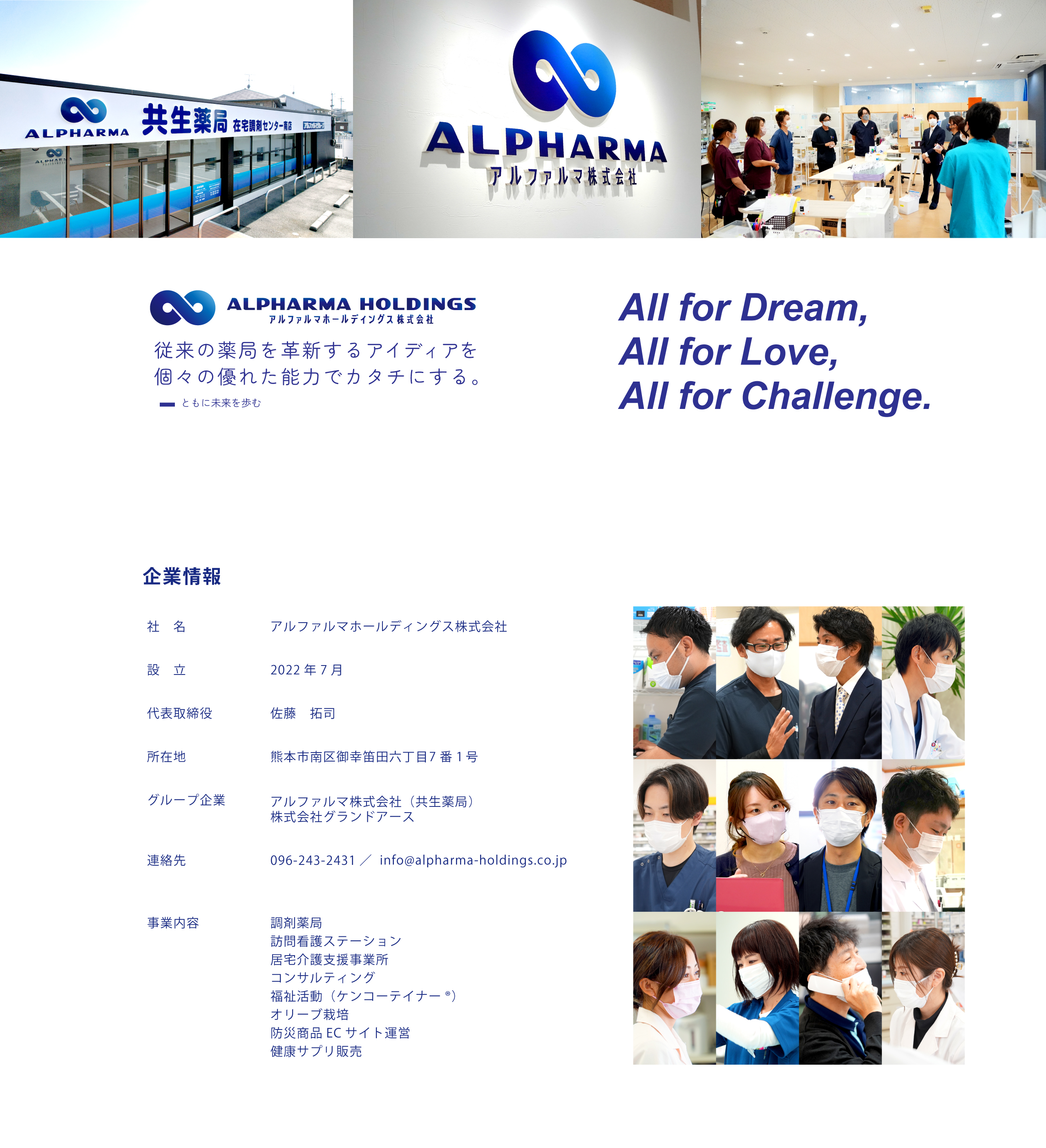 在宅医療・共生薬局｜熊本